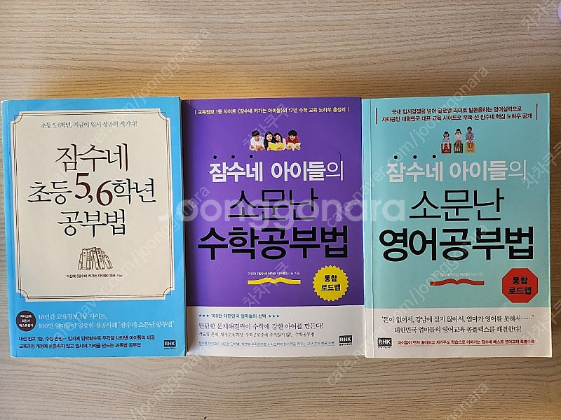 잠수네 아이들의 소문난 영어공부법 + 수학공부법 + 초...--0