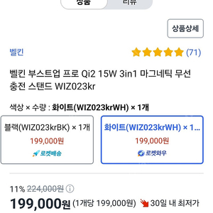 벨킨 부스트업 프로 Qi2 15W 3in1 마그네틱 무선 충전 스탠드 WIZ023kr