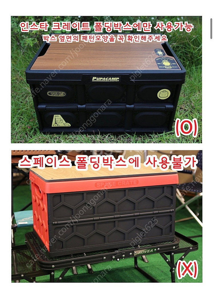 코스트코 폴딩박스 상판--1