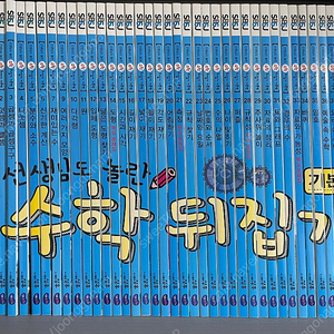 수학뒤집기 기본