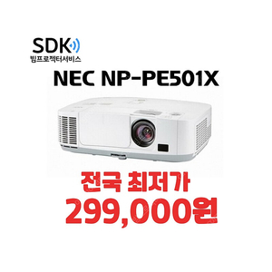 특가 299,000원 NEC NP-PE501X /5000안시/XGA/렌즈시프트/ 상태최상/광학클리닝 완료/ 중고빔프로젝터 판매 택배 직거래 가능