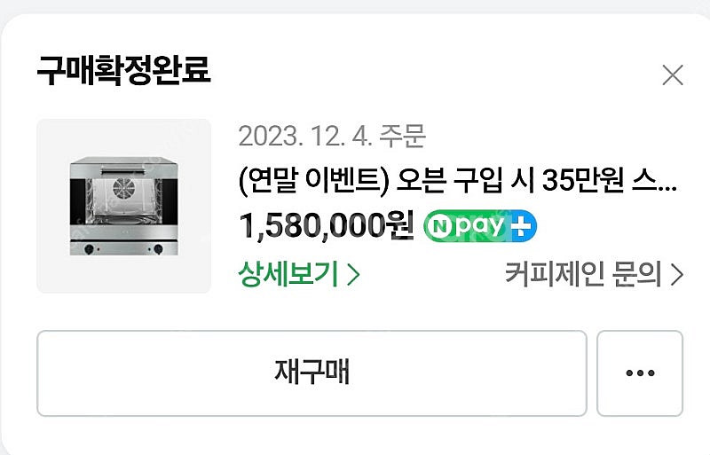 스메그오븐ALFA43K 팝니다.(23년 12월 구매)--3