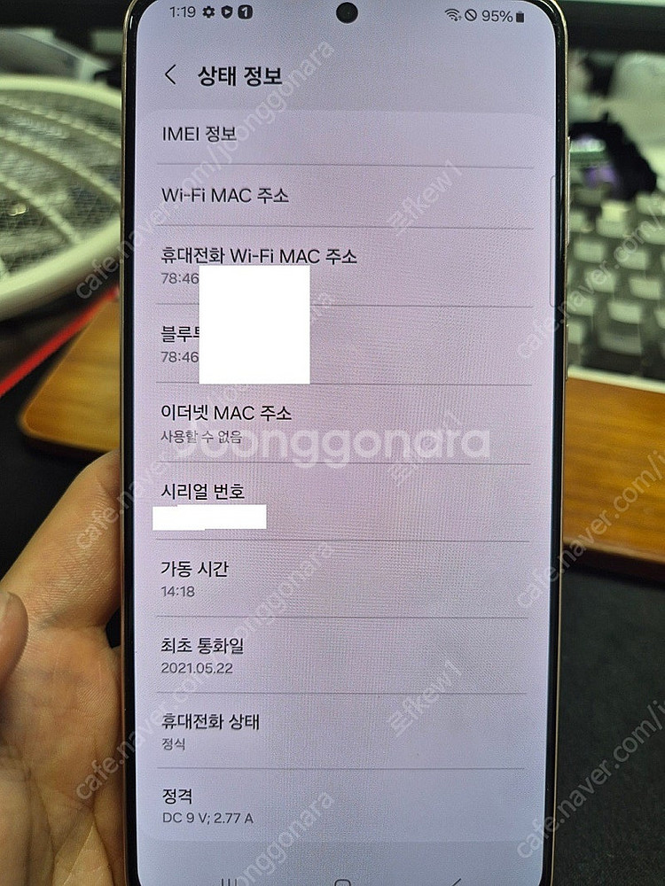 [개인] S21+ 바이올렛 판매합니다.--1