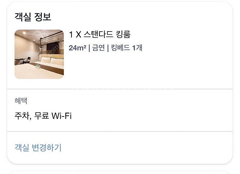 부산 소르젠떼 비즈니스 호텔 양도 합니다(24. 11....--2