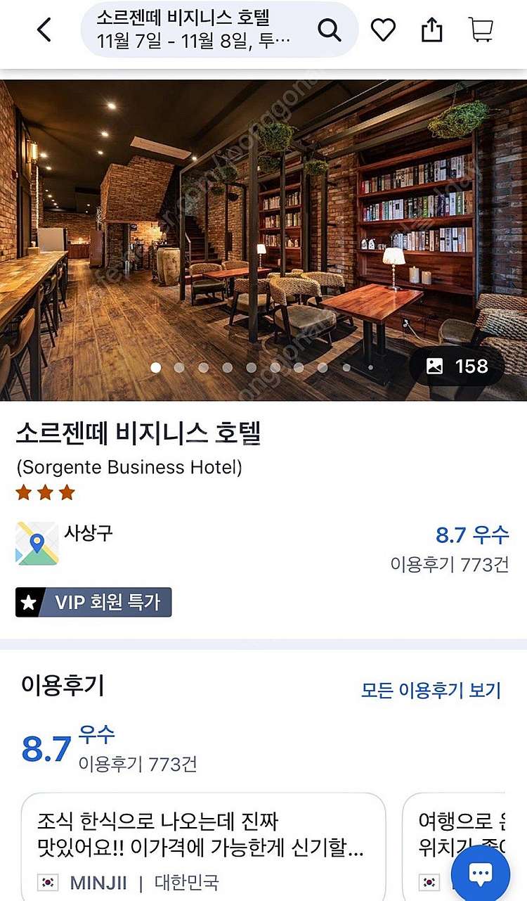 부산 소르젠떼 비즈니스 호텔 양도 합니다(24. 11....--0