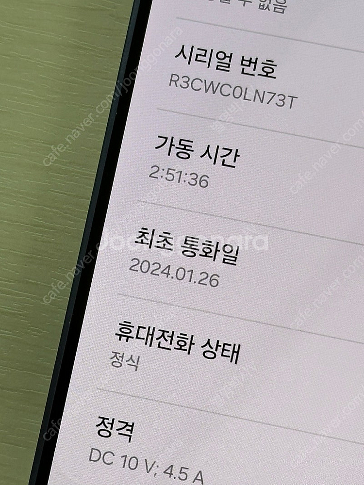 갤럭시 S24플러스 퍼플색상 512용량 가성비좋은 미파...--3
