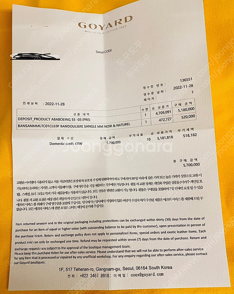 고야드 보잉백 55 판매 합니다.--7