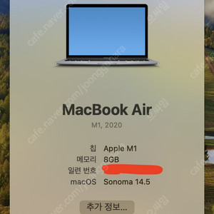 맥북에어 M1 8GB, 512GB