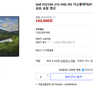 DELL 델 22인치P2219H FHD IPS 모니터 판매