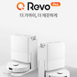 로보락 로봇청소기 Qrevo Pro 팝니다