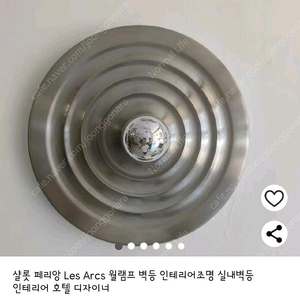 인테리어 조명 벽등 35cm 2개