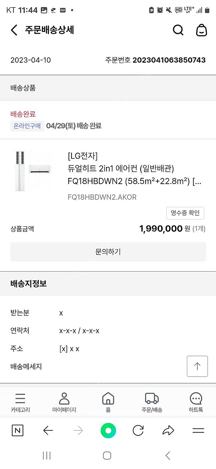 LG 듀얼히트 2in1 투인원 에어컨 FQ18HBDWN...--3