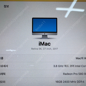 아이맥 2017년형 27인치 판매합니다