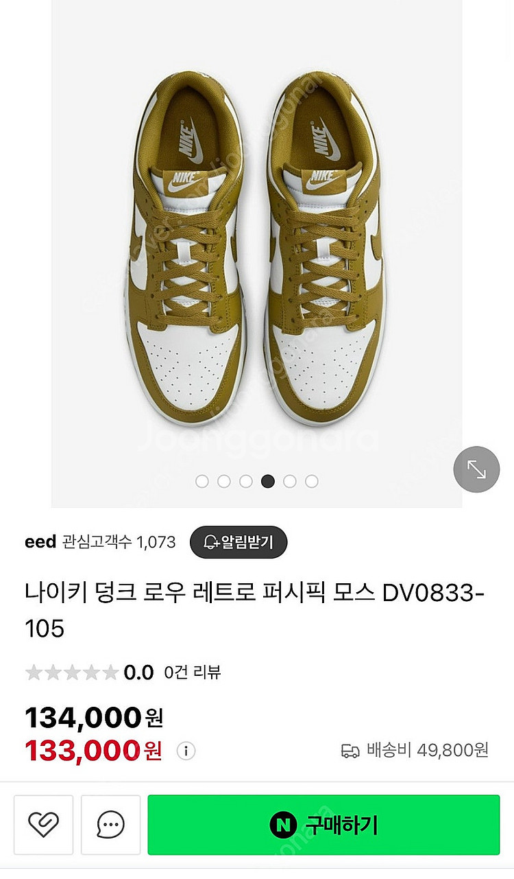 (280) 나이키 덩크로우 새상품--4
