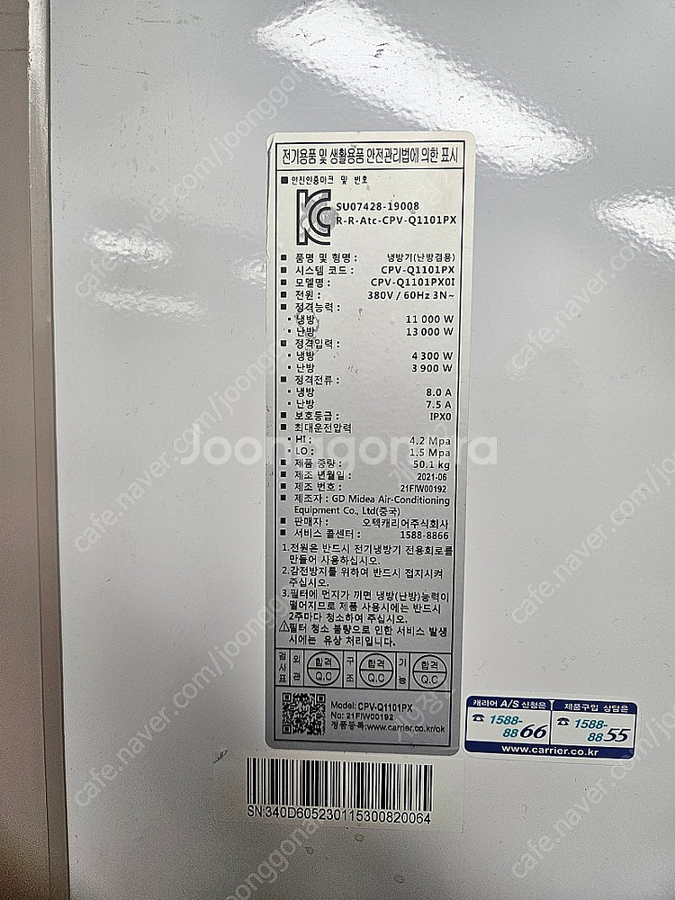 냉난반기 30평형 중고 팝니다--1