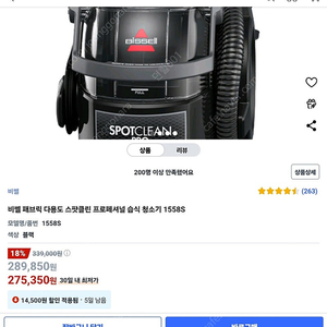 비쎌 청소기BISSEL