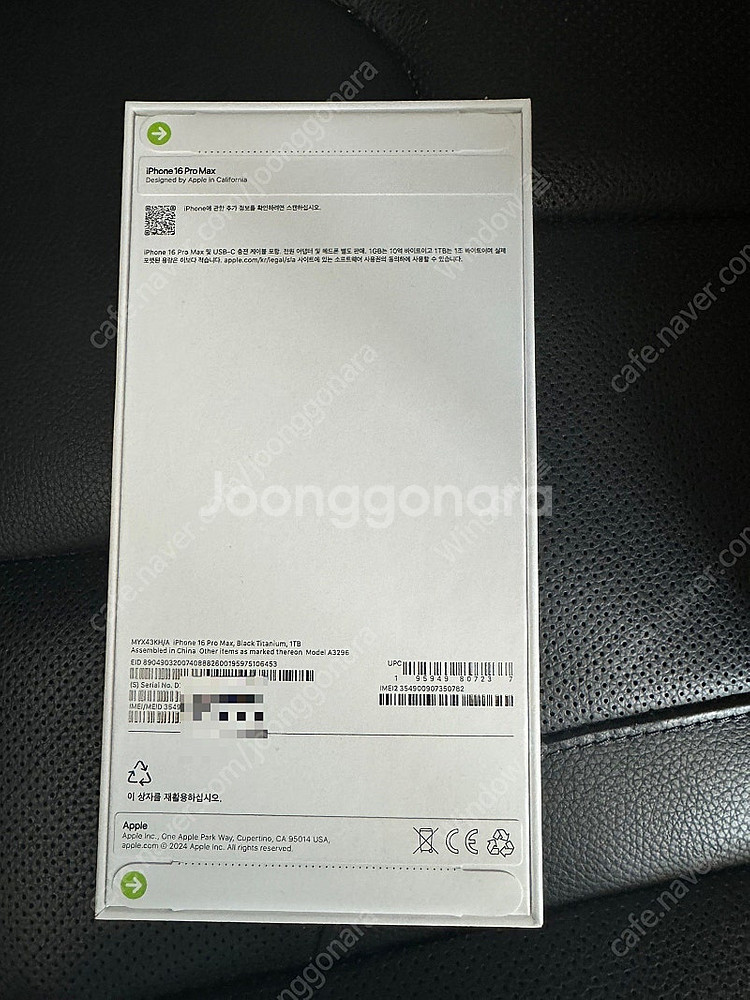 아이폰16프로맥스 1TB (1테라) 미개봉 새제품 판매...--1