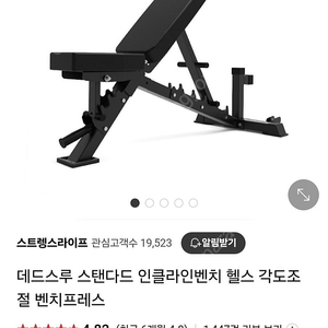 인클라인 벤치 벤치프레스