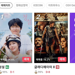 CGV 예매 해드려요