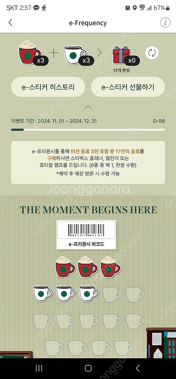 프리퀀시 교환합니다. 미션1(저)->일반2(님)--0