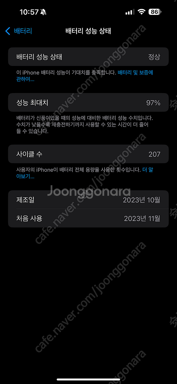 아이폰15프로맥스 1tb 애플케어 최상--3