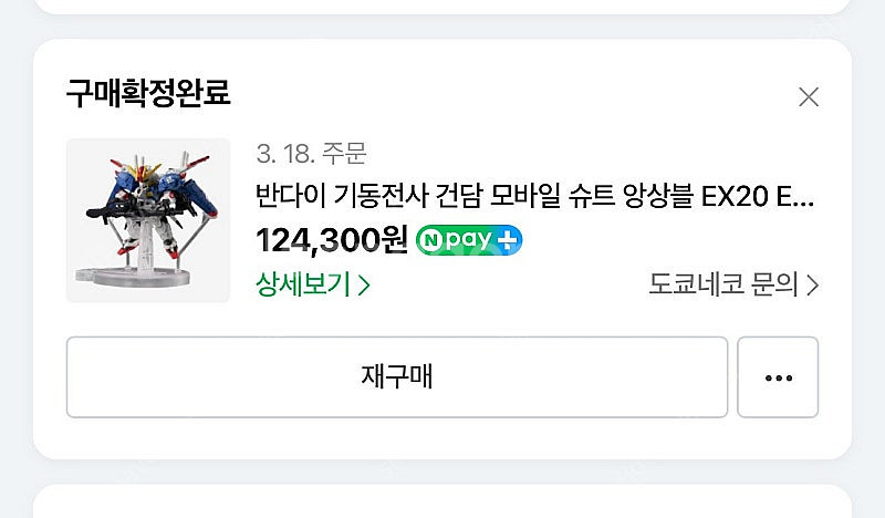 앙상블 ex20 , 4.5탄 캠퍼+무장, 운드워트(티탄...--0