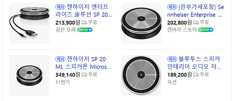 젠하이저 SP 20 ML 스피커폰 Microsoft L...--3