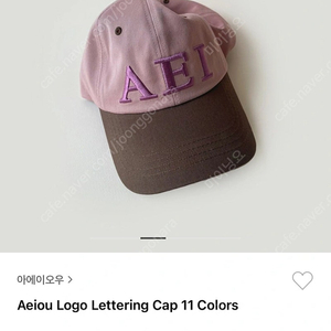 아에이오우 모자 (인디핑크&브라운)