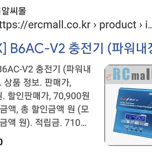 B6AC 충전기