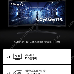 삼성 오디세이 G5 C34G55T 165+알파스캔 모니터암