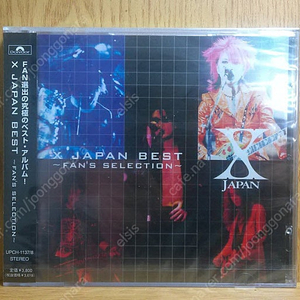 [판매] X JAPAN(엑스재팬) FAN'S SELECTION 음반 미개봉 (하루간만 특가 할인 판매)