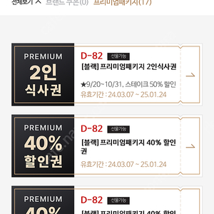 매드포갈릭 2인식사권/40%할인권/매드와인/콜키지