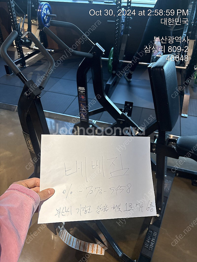 헬스 고무매트 새제품 및 중고 타이탄테크 모노리프트 판...--5