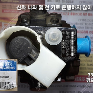 디젤 고압 연료펌프 및 인젝터 셋