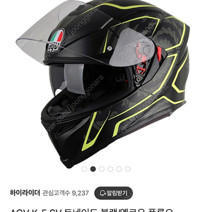 AGV K-5 헬멧 SV 토네이도 블랙/옐로우