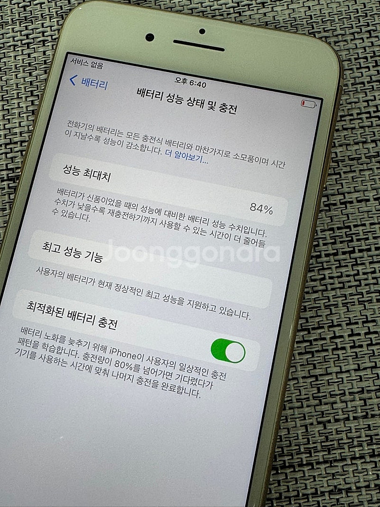 (가성비폰) 아이폰8플러스 64G 골드 배터리84% 액...--3