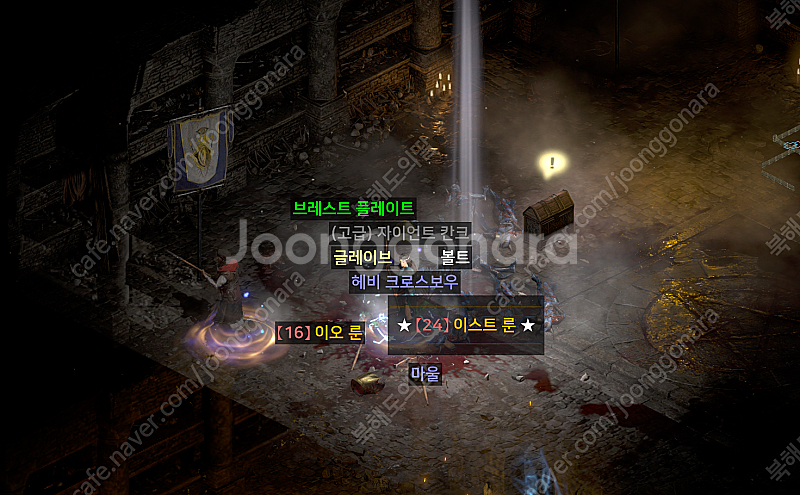 디아블로2 레저렉션 씨피 CP 카오스큐브 삽니다.--0