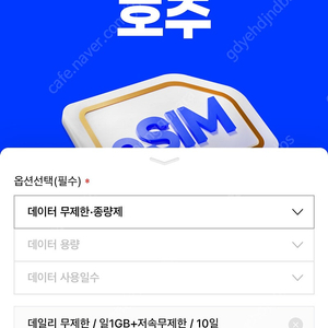 호주 eSIM 이심 7일권 (하루 1GB-속도제한) 로밍도깨비