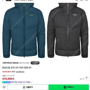 랩(rab)인피니티패딩 검 L사이즈