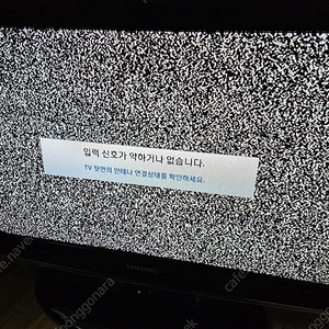 삼성tv 32인치 리모컨 전원선 hdmi 있음. 서울 직거래 오셔야 합니다