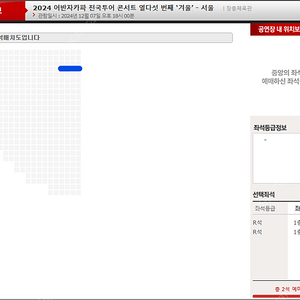 어반자카파 콘서트 서울 12/7 6시 R연석