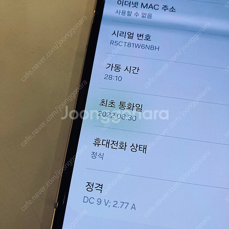갤럭시 Z플립4 골드 512기가 액정S급! 깨끗! 29...--7