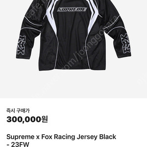 슈프림 폭스 레이싱 저지 탑 supreme fox racing jersey black -23fw m사이즈