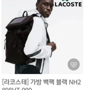 라코스테 탑오픈형 백팩