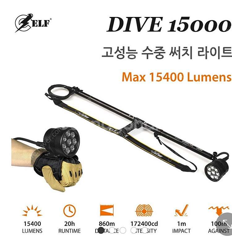 엘프다이브 15000 구매합니다--0