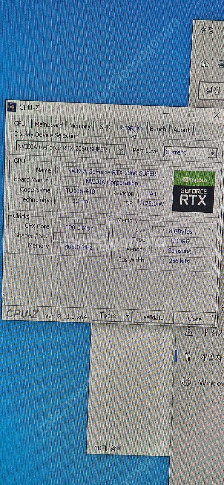 3600x+1060super 팝니다(업자아님)--5