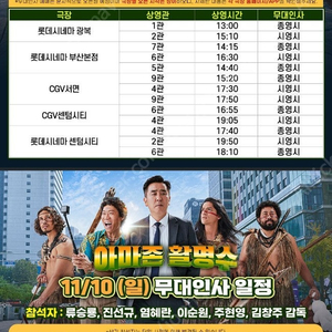 아마존 활명o수 무대인사 정가이하 양도 합니다 - 부산,대구