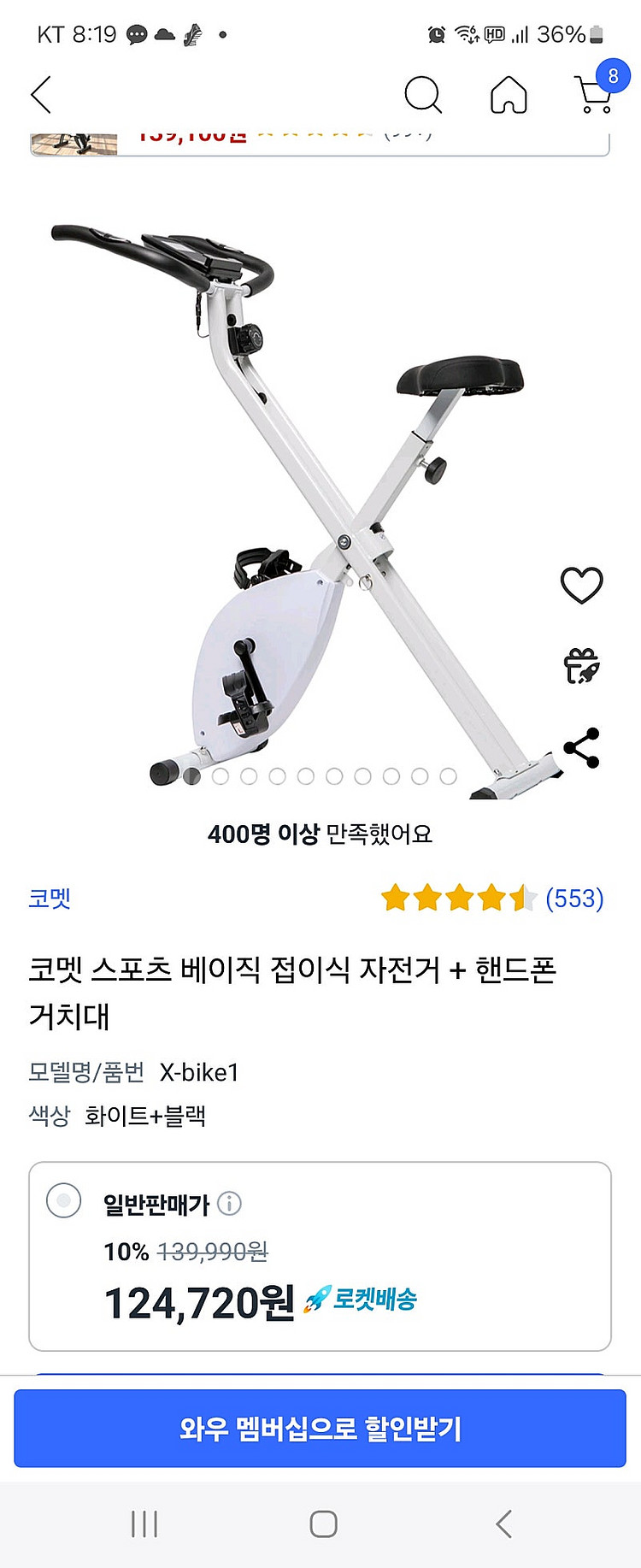 코멧 스포츠 베이직 접이식 자전거 + 핸드폰 거치대--0