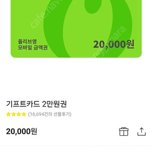 올리브영 20000원