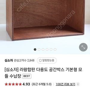 심소자 라왕합판 모듈 수납장 원목 수납장 4개일괄판매